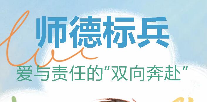 廣外首屆師德標(biāo)兵丨愛與責(zé)任的“雙向奔赴”——蒲文敏