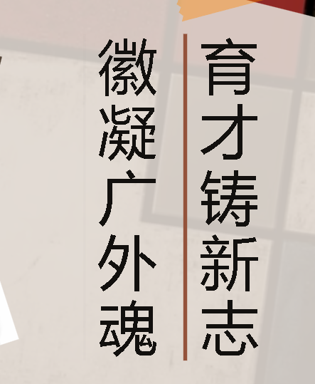 “徽”凝廣外魂 立德育新人丨廣外2025年秋季班徽設(shè)計大賽圓滿落幕