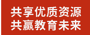 共享優(yōu)質(zhì)資源 共贏教育未來丨廣外攜手青川兩校開展聯(lián)合教研活動(dòng)