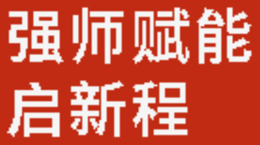 強(qiáng)師賦能啟新程丨廣外高中分校舉行2026年春季校本培訓(xùn)
